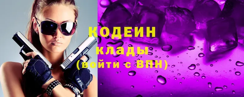 Codein Purple Drank  гидра вход  Батайск 